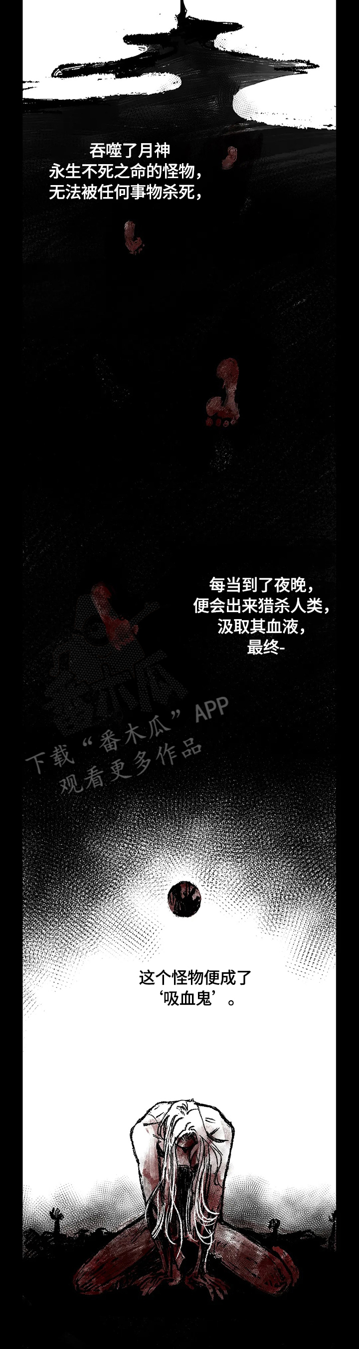 血之诅咒漫画,第19章：来历4图