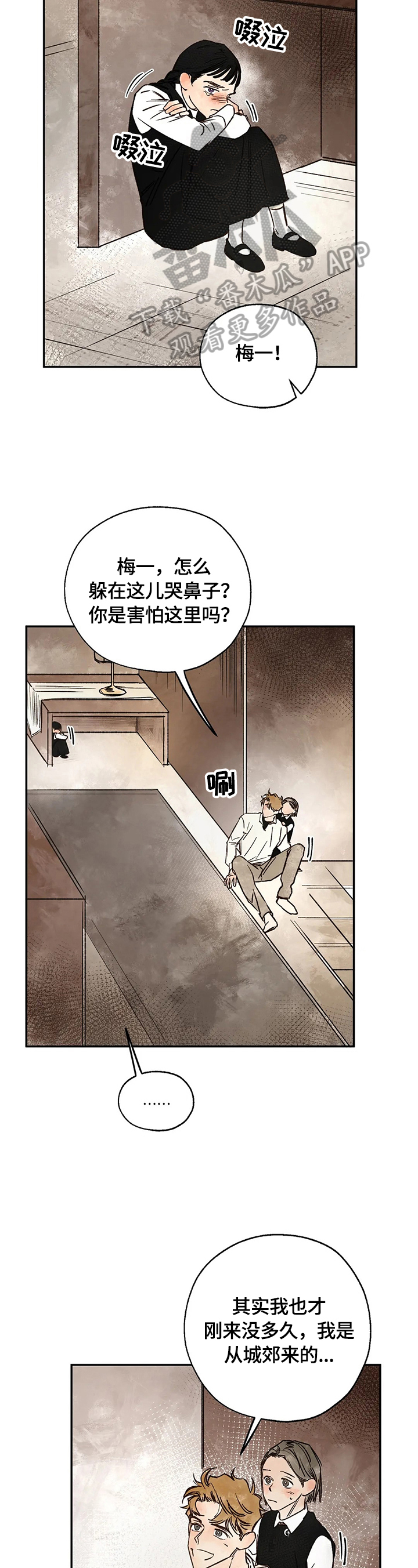 血之诅咒漫画,第20章：请求3图