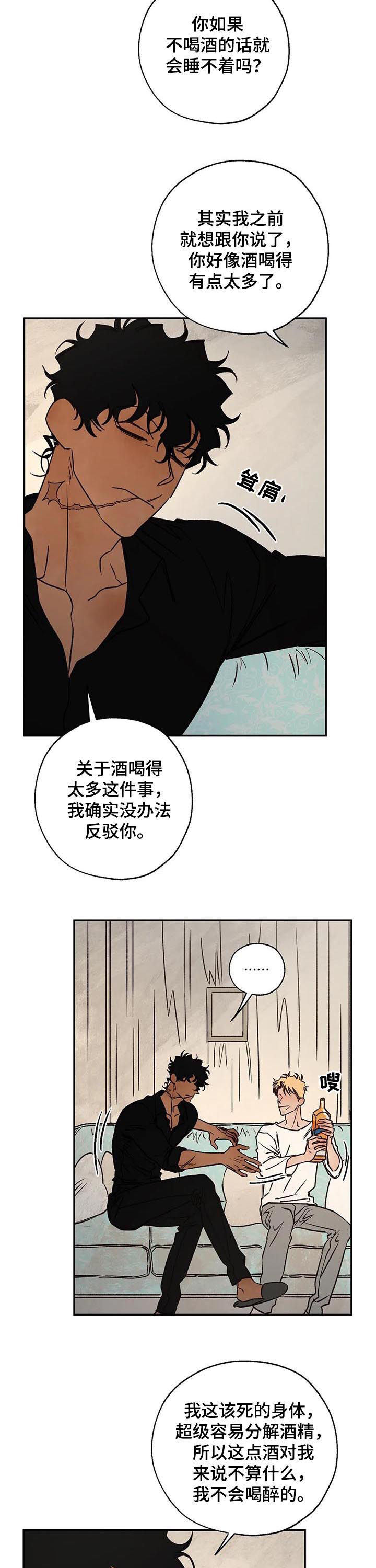 血之诅咒漫画,第49章：消气4图