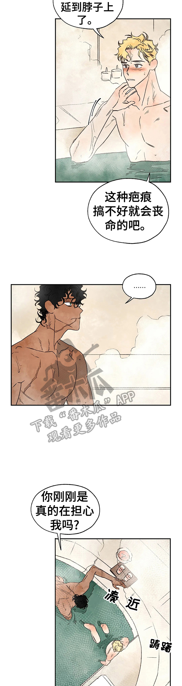 血之诅咒漫画,第22章：绑架2图