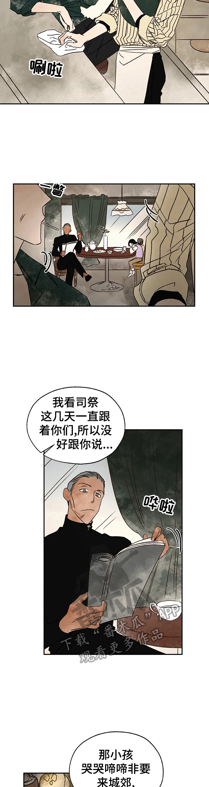 血之诅咒漫画,第24章：请求3图