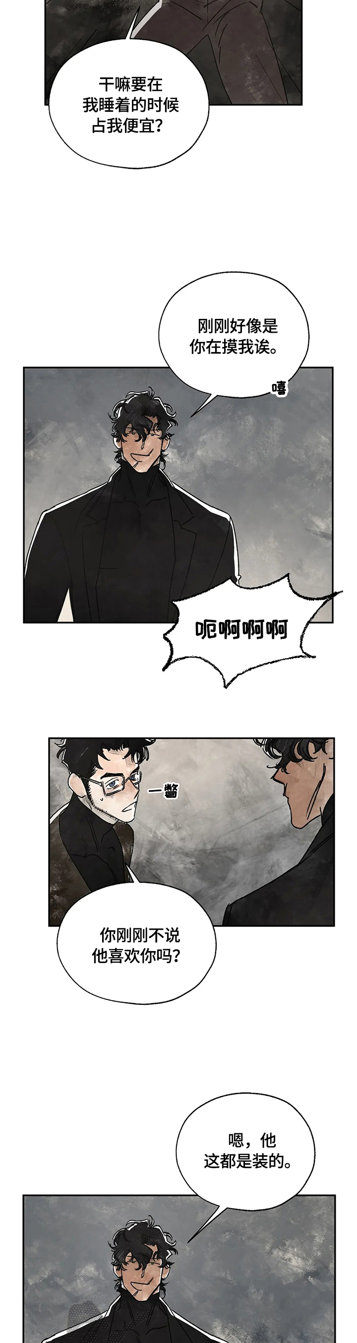 血之诅咒漫画,第7章：回城郊3图