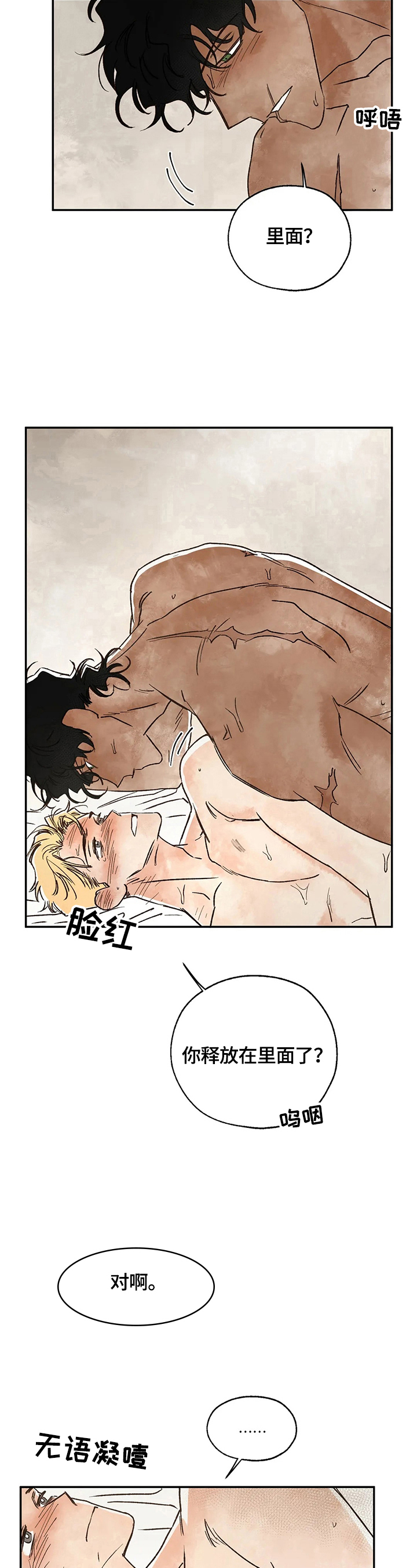 血之诅咒漫画,第12章：生气1图