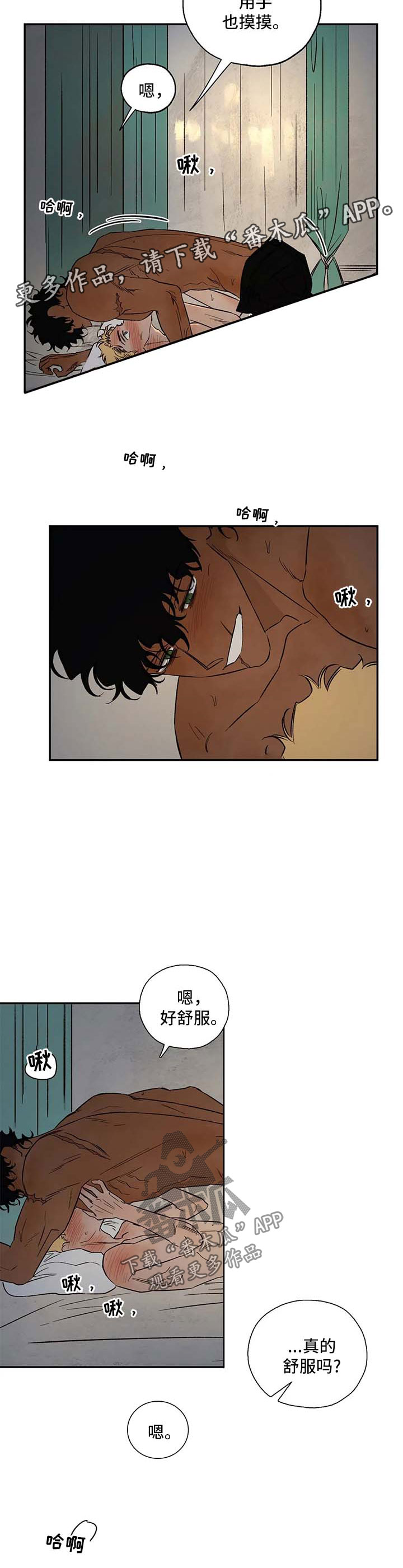 血之诅咒漫画,第36章：还不够4图