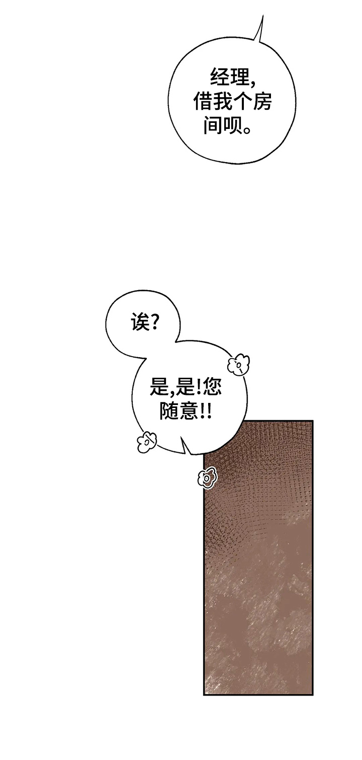 血之诅咒漫画,第31章：询问5图