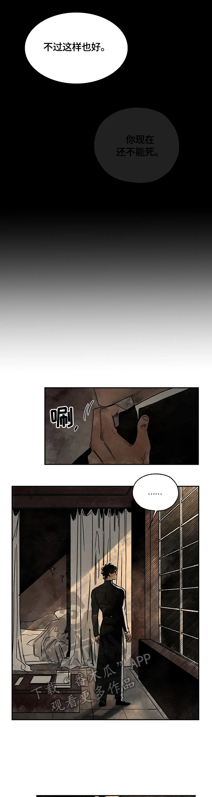 血之诅咒漫画,第5章：请你爱我1图