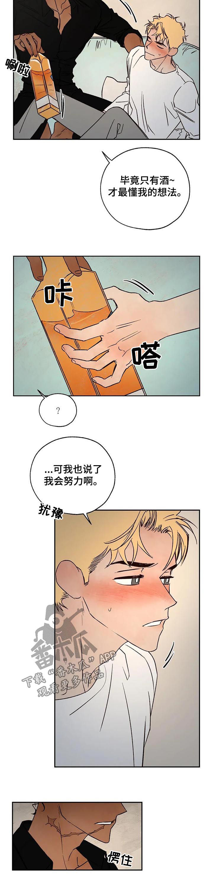 血之诅咒漫画,第49章：消气1图