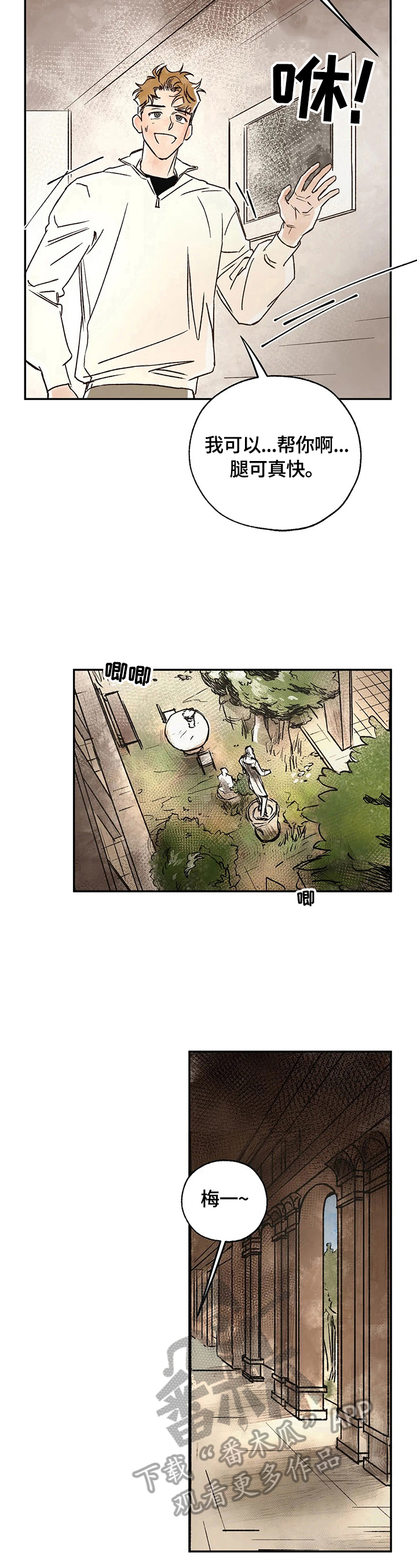 血之诅咒漫画,第20章：请求4图