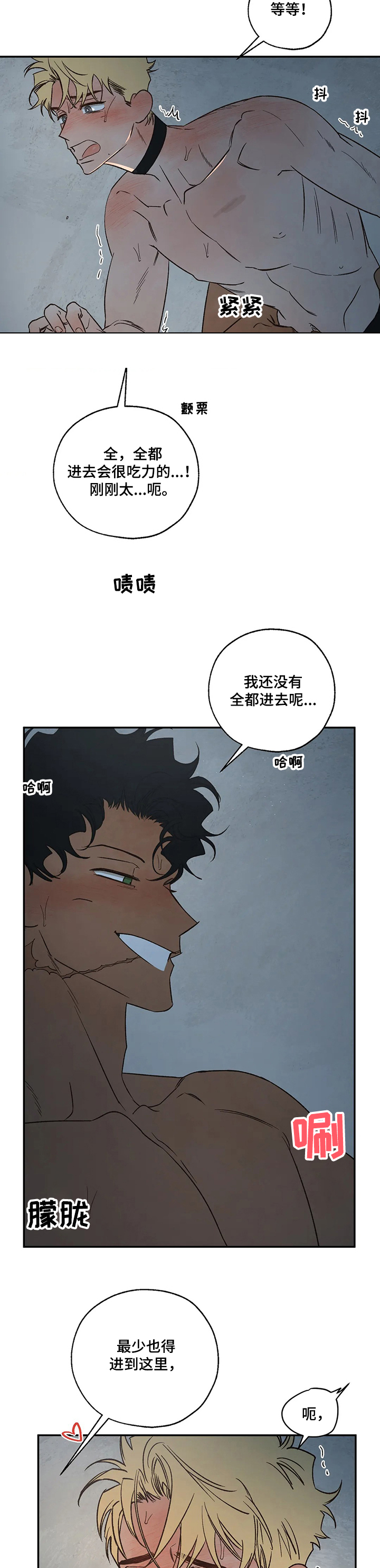 血之诅咒漫画,第62章：工具人2图