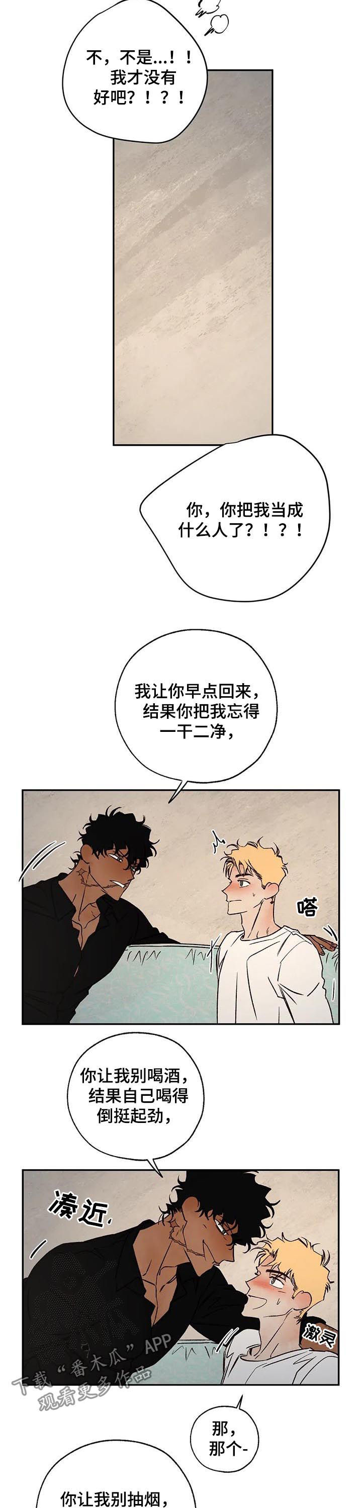 血之诅咒漫画,第49章：消气3图