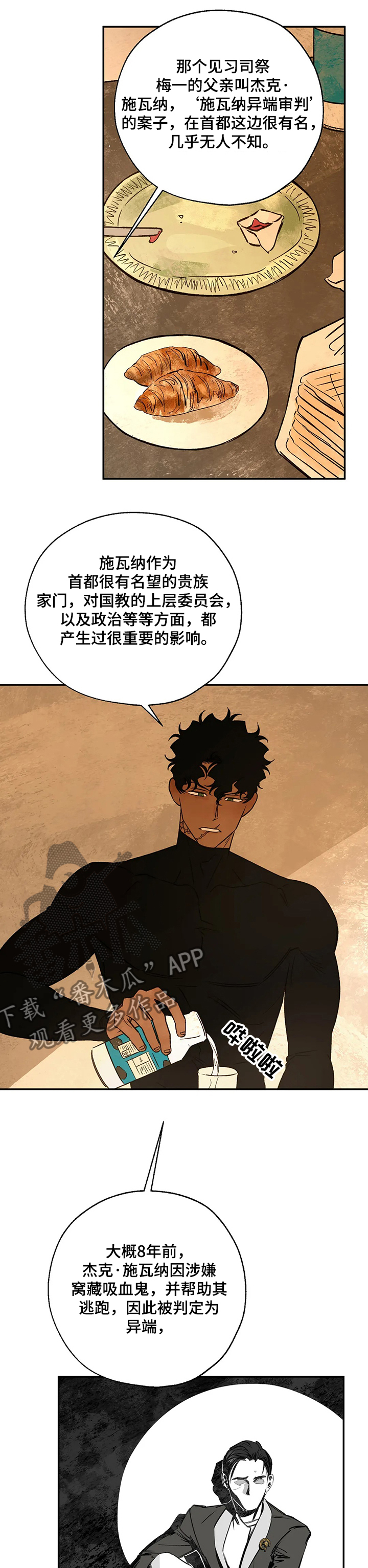 血之诅咒漫画,第63章：调查1图