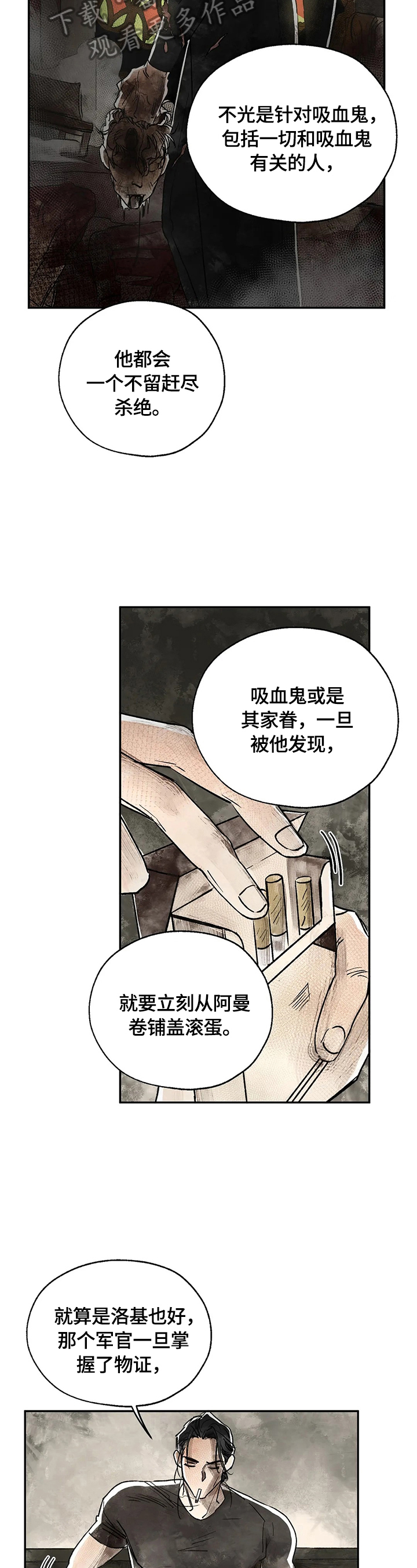 血之诅咒漫画,第9章：记起来了2图