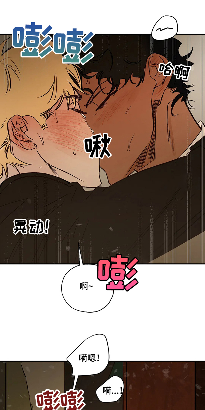 血之诅咒漫画,第72章：偶尔也需要2图