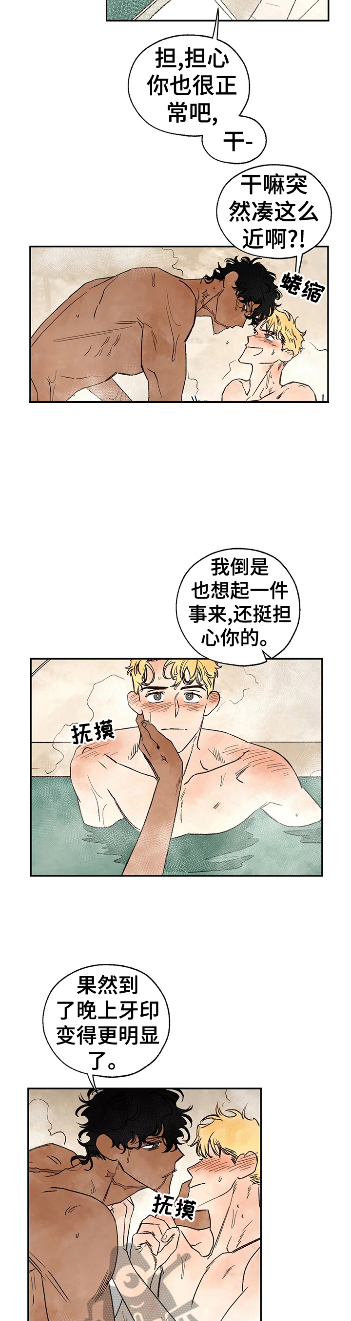 血之诅咒漫画,第22章：绑架3图