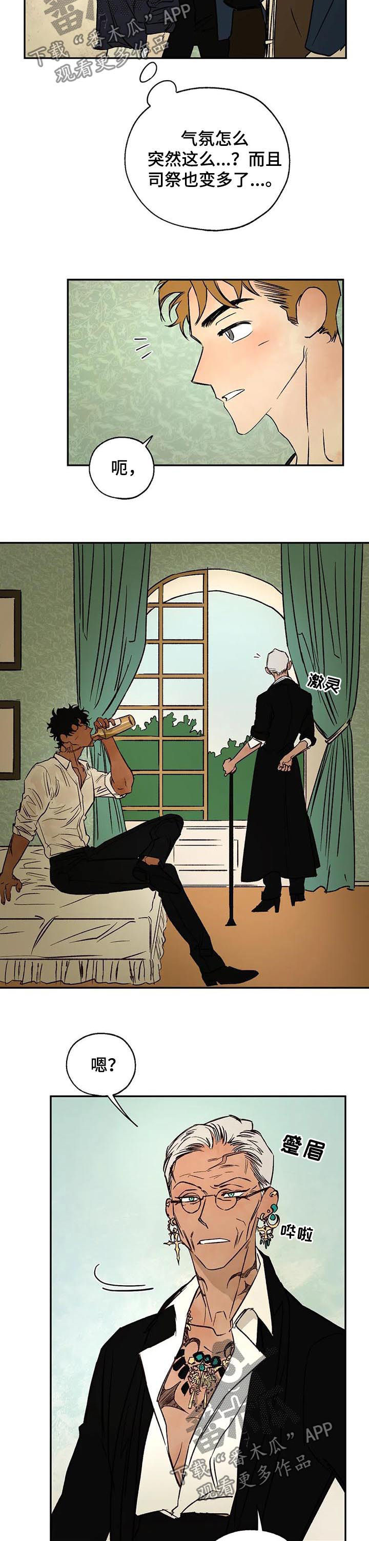 血之诅咒漫画,第41章：圣物4图