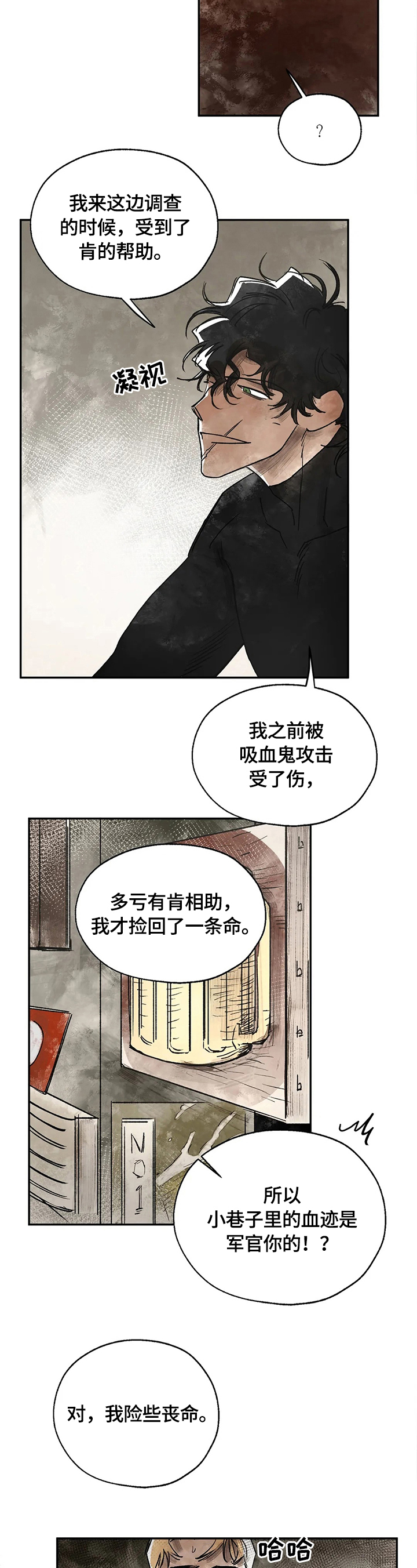 血之诅咒漫画,第9章：记起来了4图
