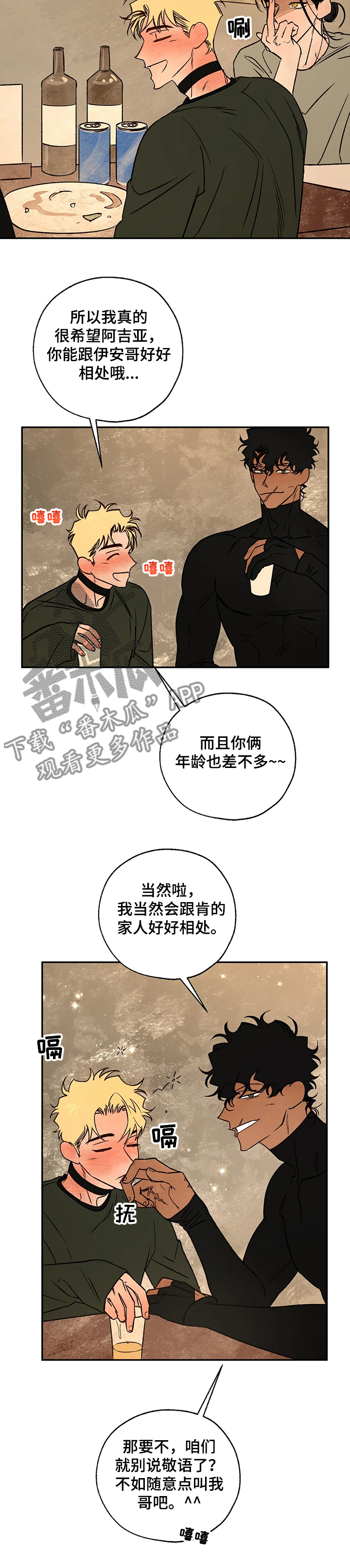 血之诅咒漫画,第57章：针锋相对5图