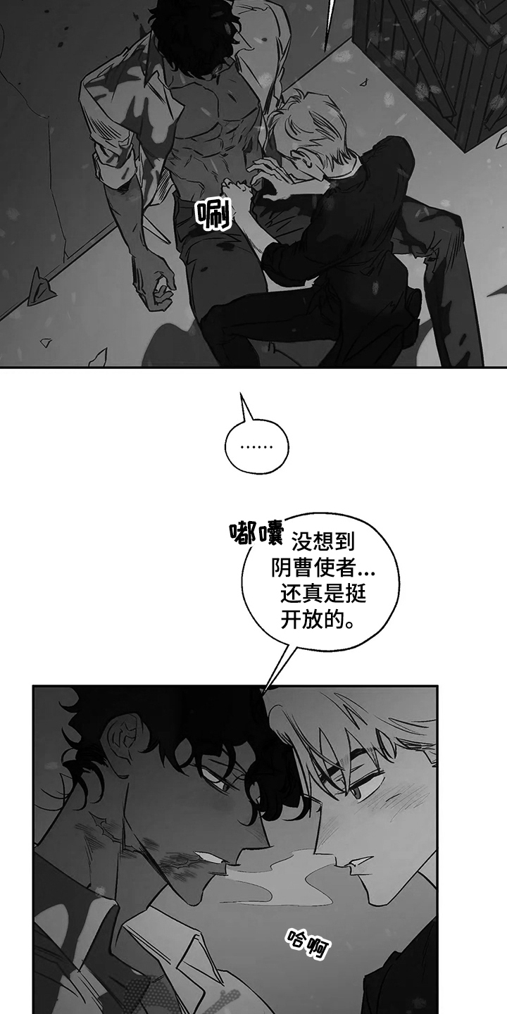 血之诅咒漫画,第71章：圣诞快乐！！！3图