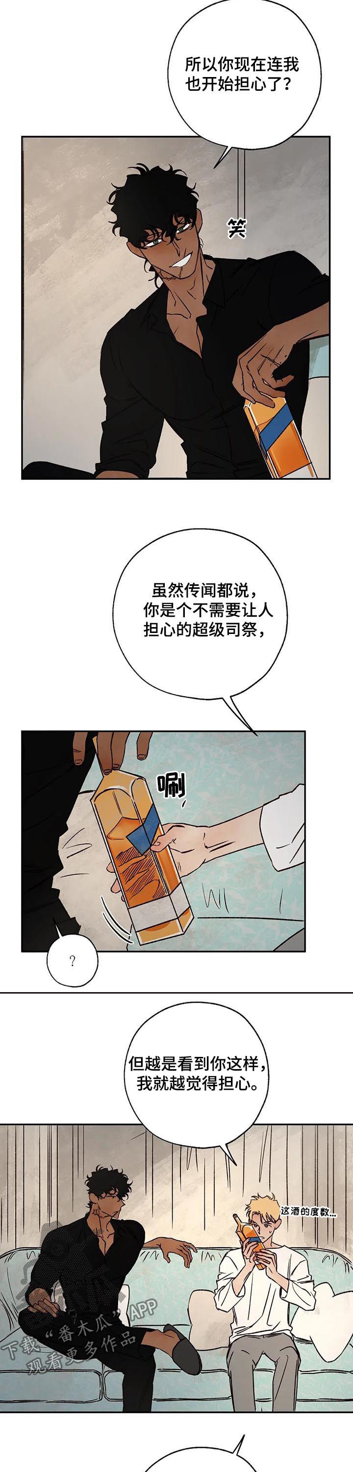 血之诅咒漫画,第49章：消气3图