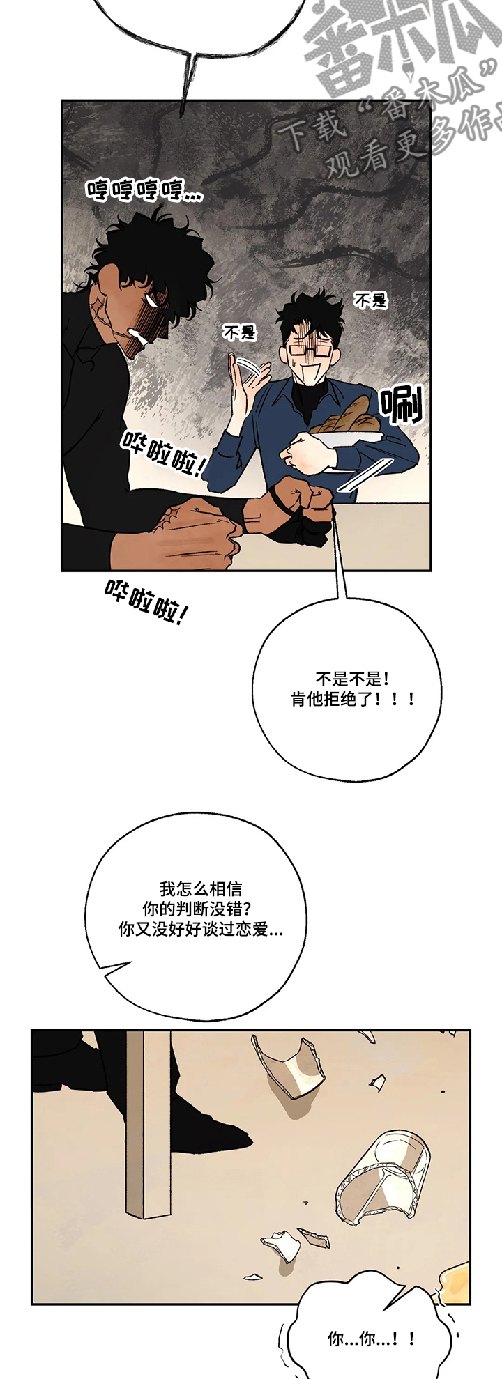 血之诅咒漫画,第55章：该死的吸血鬼2图