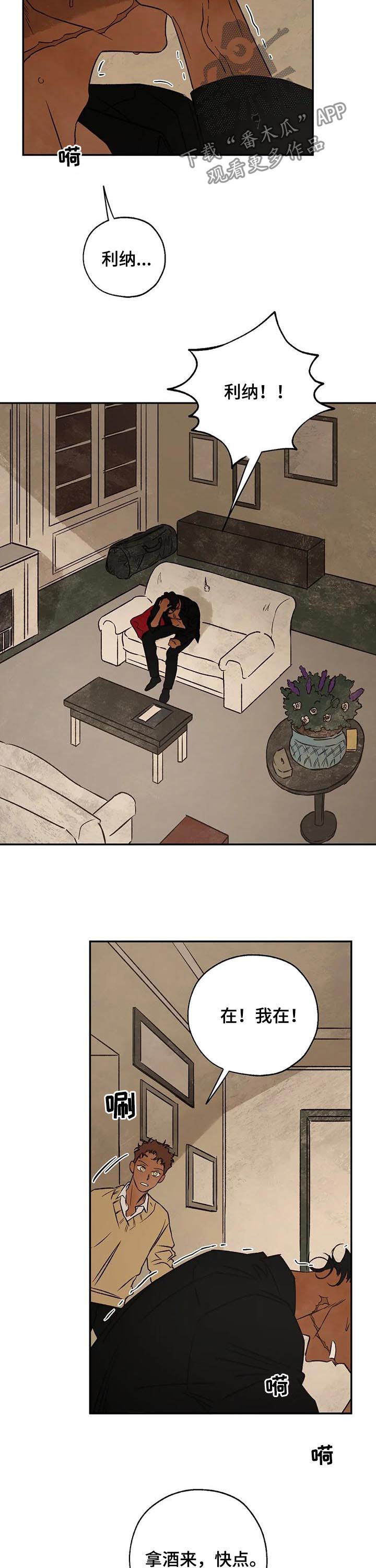 血之诅咒漫画,第46章：噩梦1图