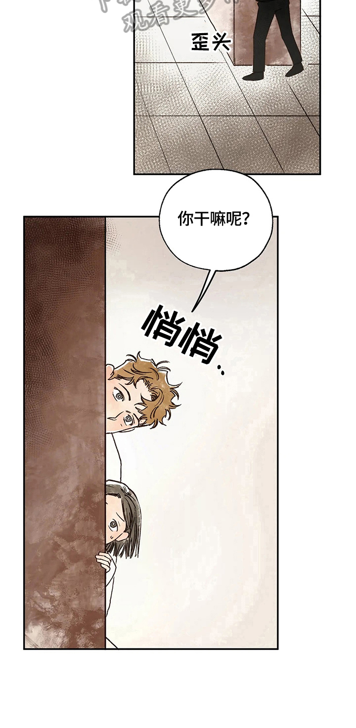 血之诅咒漫画,第20章：请求1图