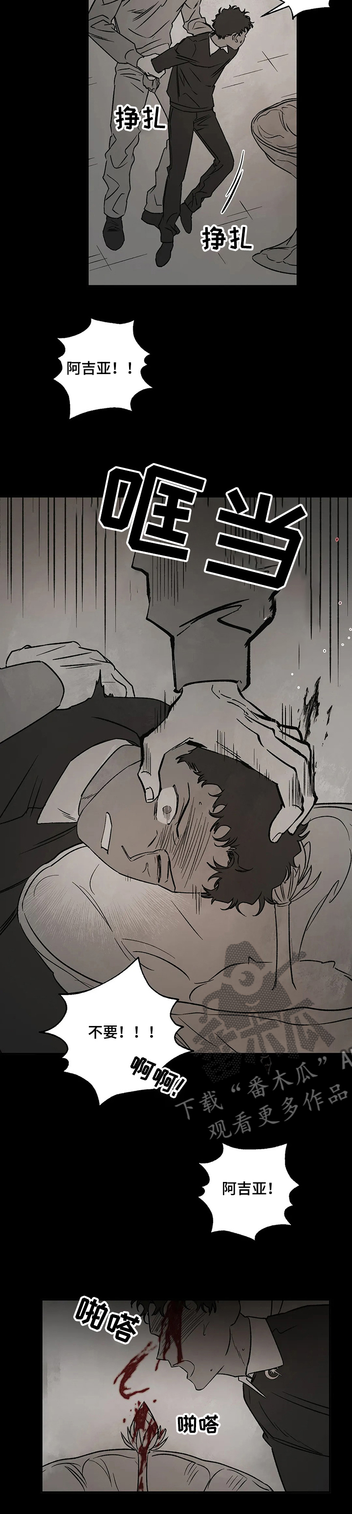 血之诅咒漫画,第65章：沉痛的记忆3图