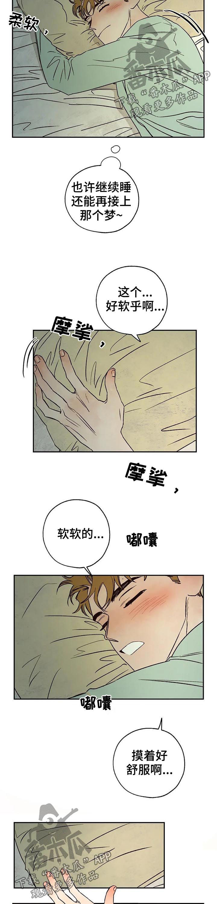 血之诅咒漫画,第39章：怎么是你3图