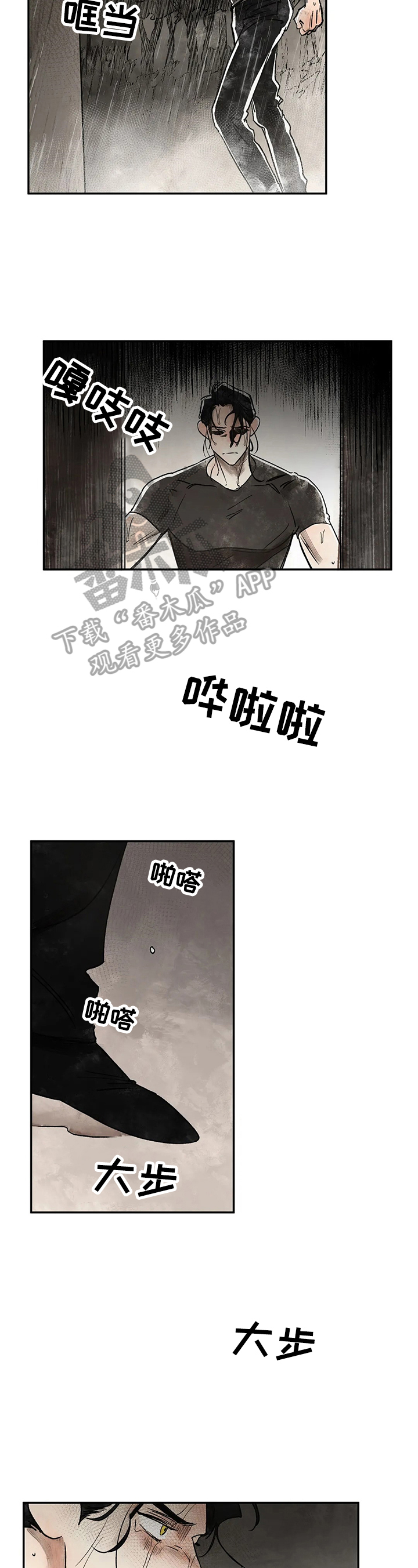 血之诅咒漫画,第15章：读取记忆2图
