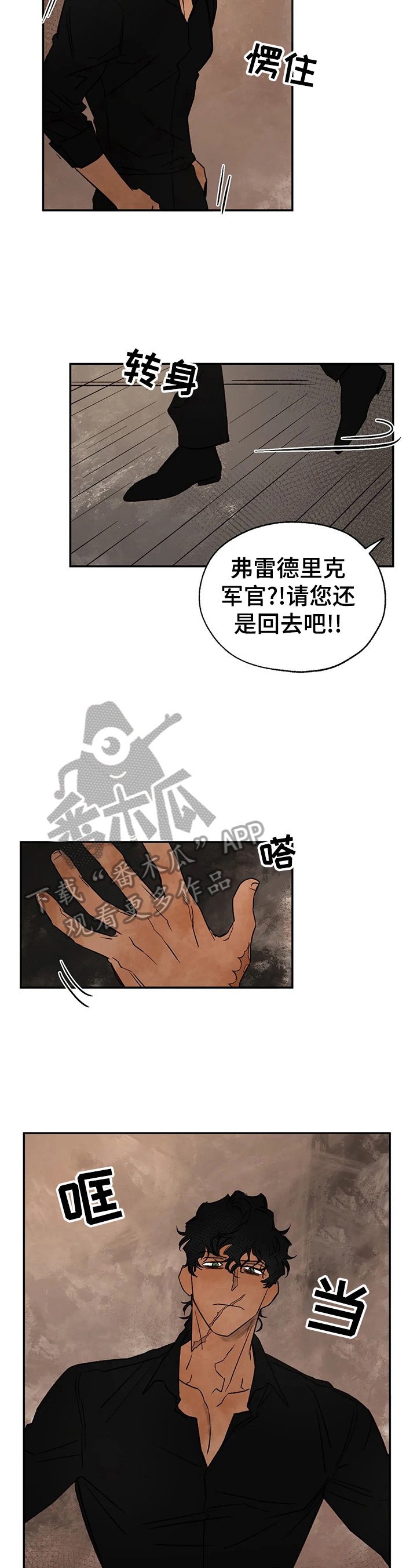 血之诅咒漫画,第27章：只有我真正爱你4图
