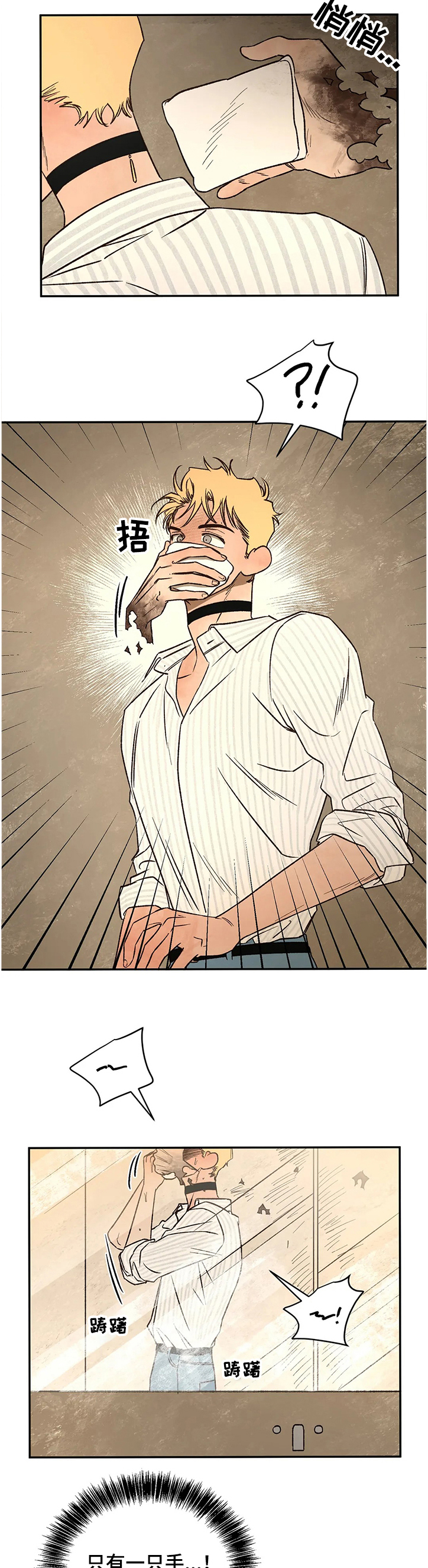 血之诅咒漫画,第69章：失陷的肯5图