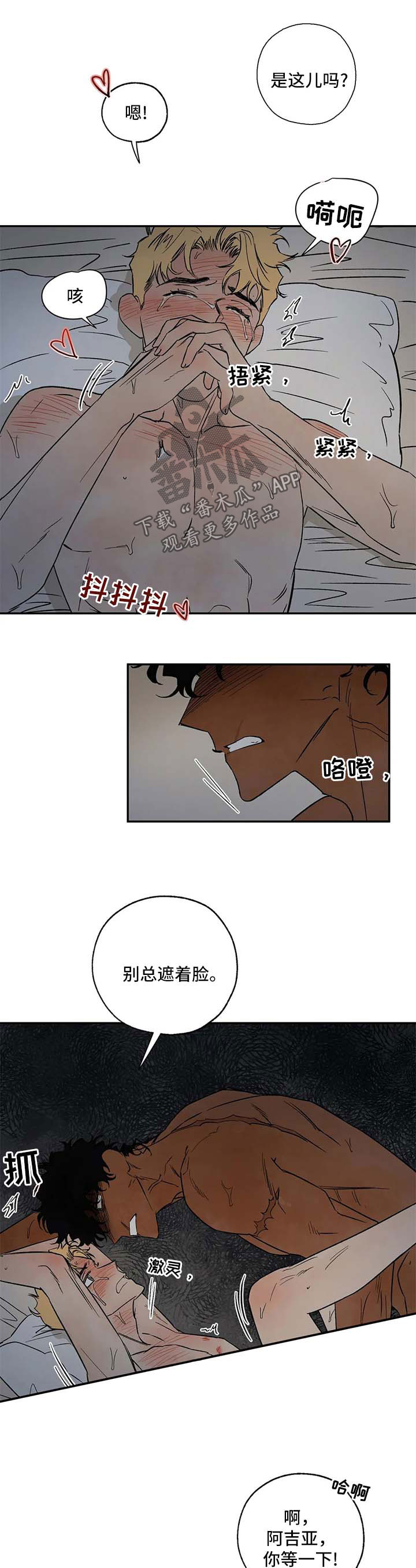 血之诅咒漫画,第36章：还不够3图