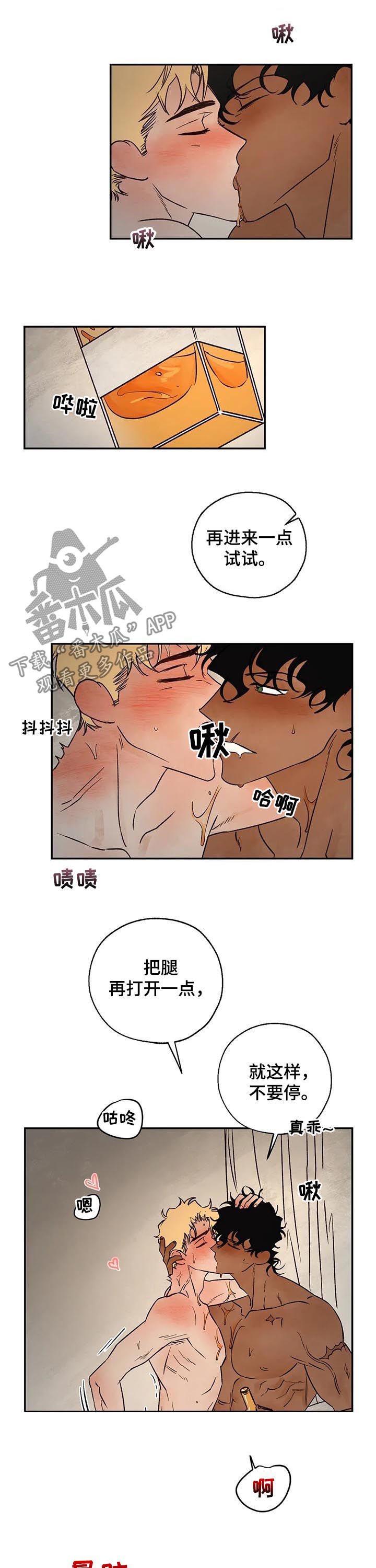 血之诅咒漫画,第50章：乖乖别动1图