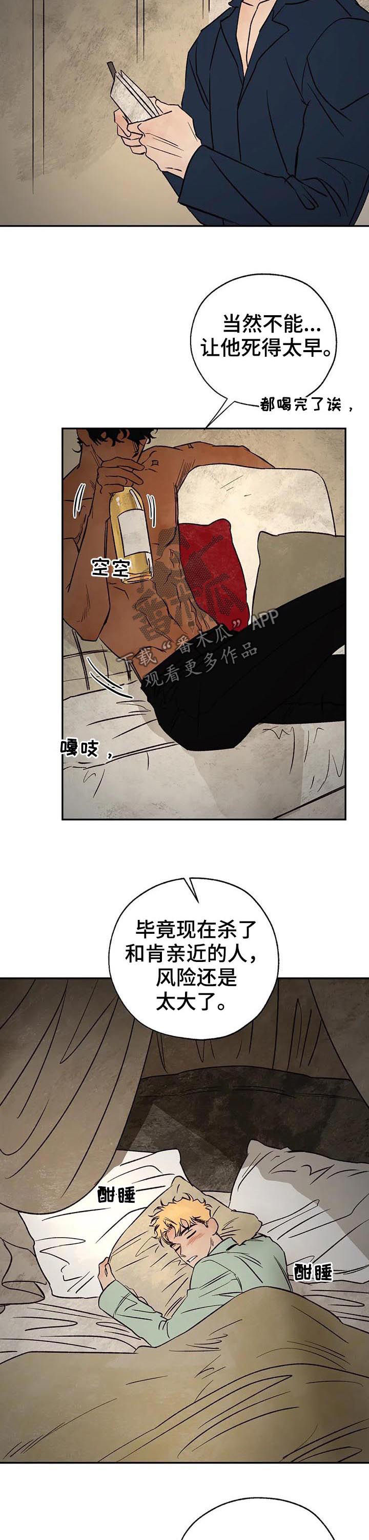 血之诅咒漫画,第38章：带不回来5图