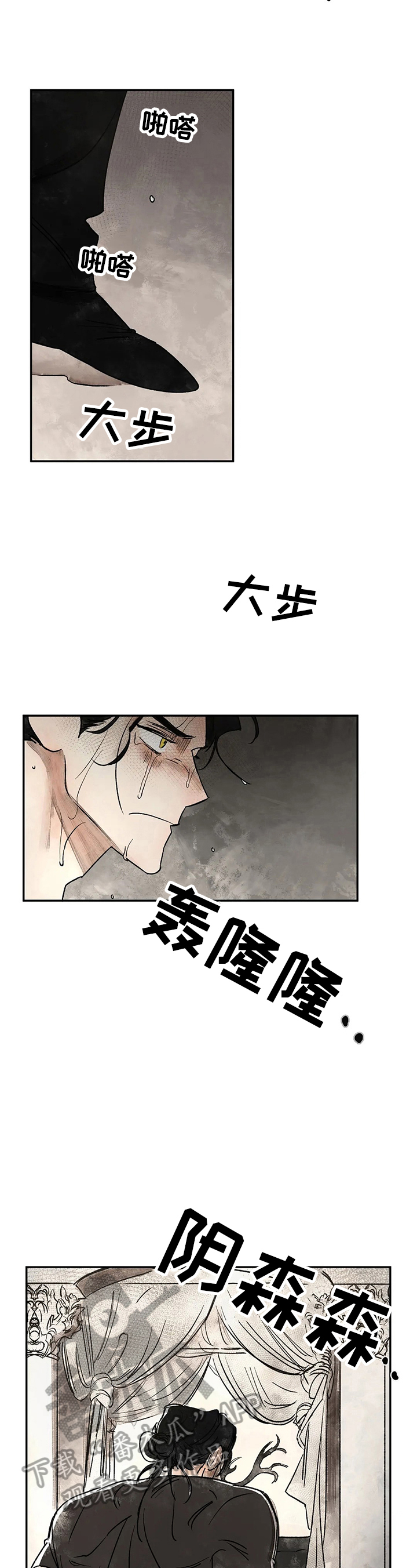 血之诅咒漫画,第14章：怀疑对象5图