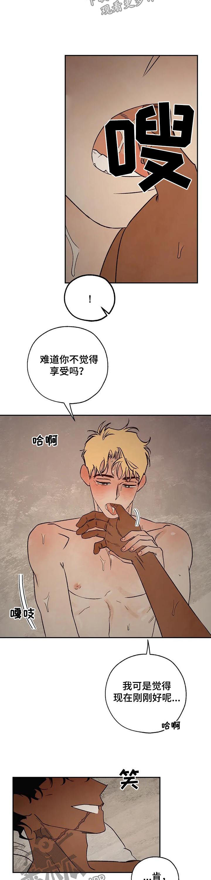 血之诅咒漫画,第51章：放你一马4图