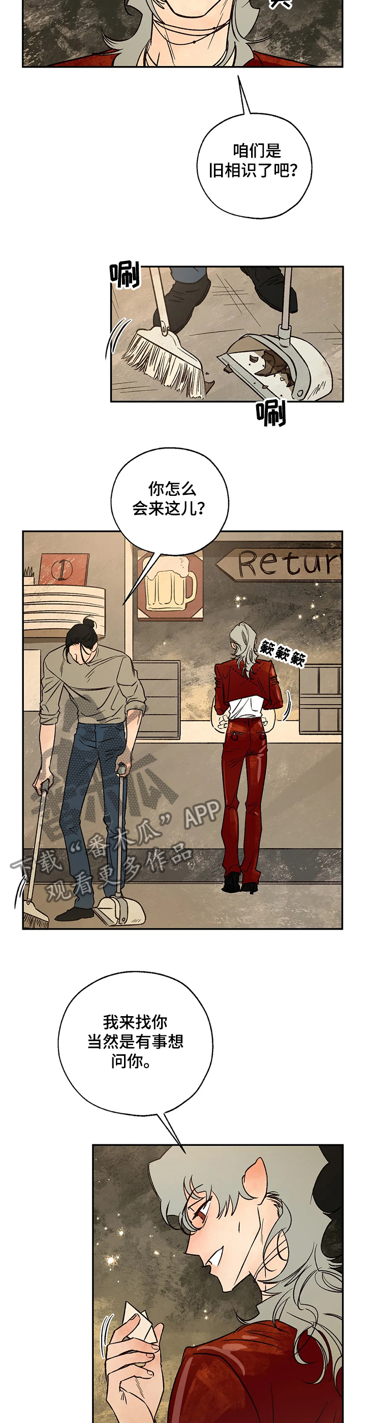 血之诅咒漫画,第59章：伤心之夜3图