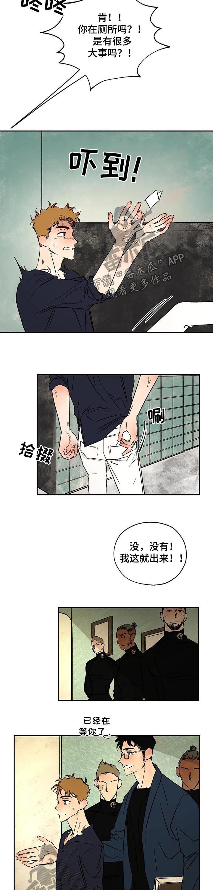 血之诅咒漫画,第41章：圣物3图