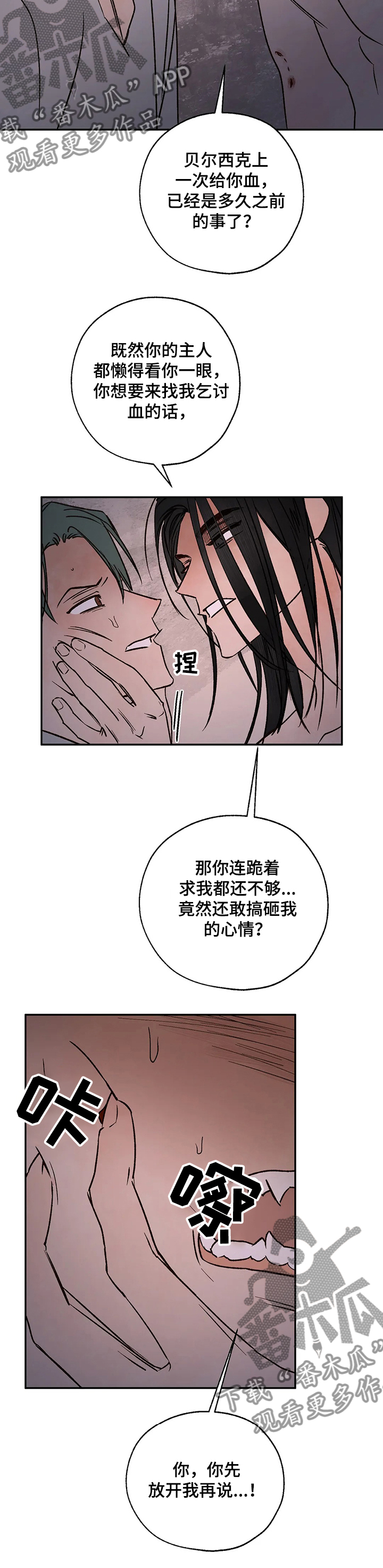 血之诅咒漫画,第55章：该死的吸血鬼3图