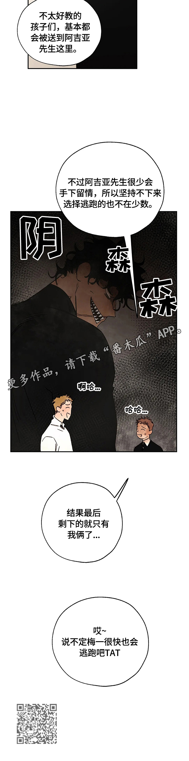 血之诅咒漫画,第19章：来历4图