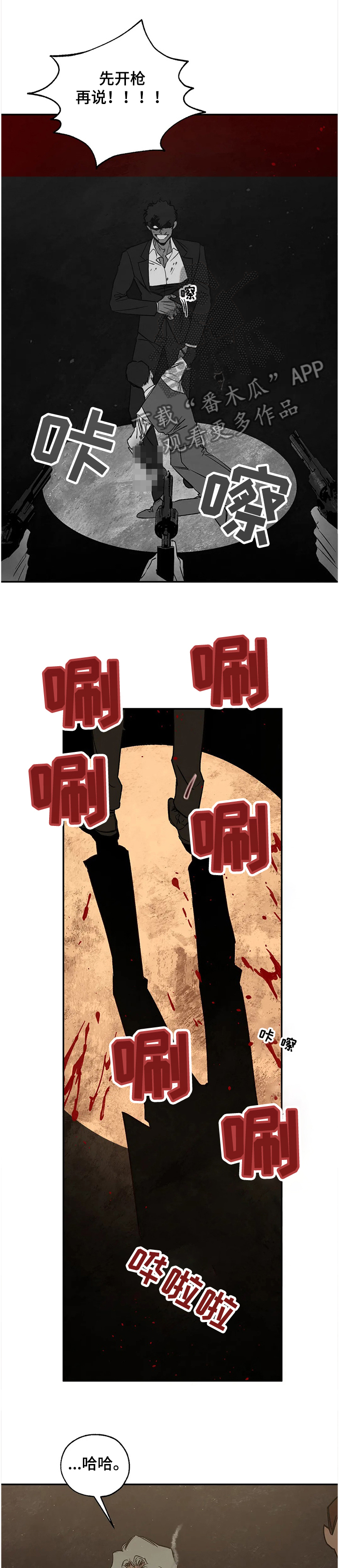 血之诅咒漫画,第70章：没得商量1图