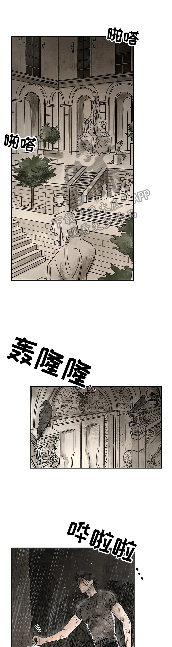 血之诅咒漫画,第15章：读取记忆1图