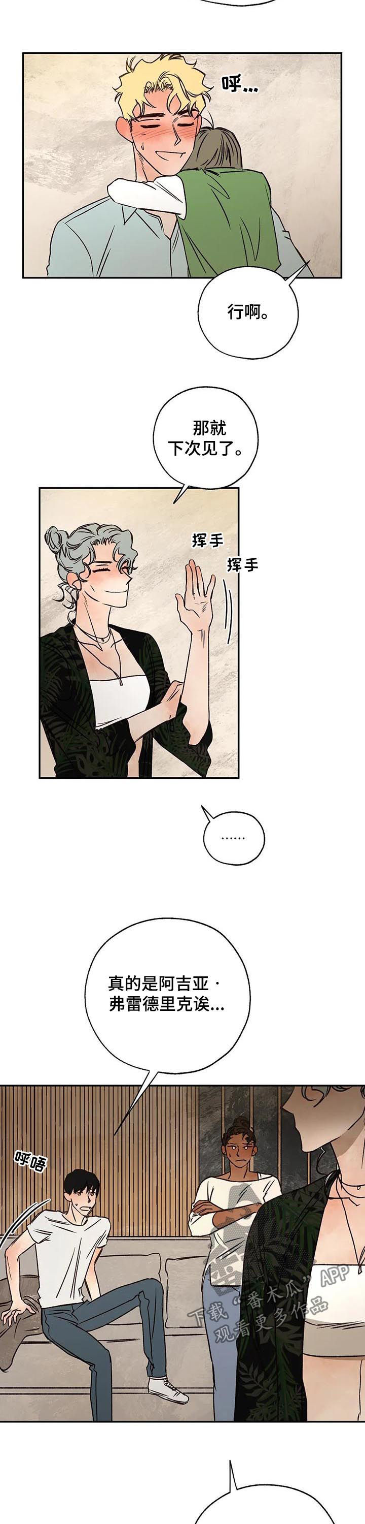 血之诅咒漫画,第48章：唠叨精1图