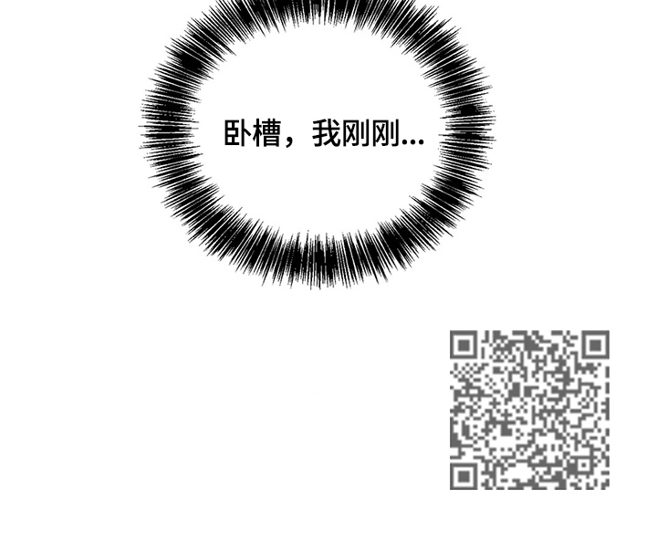 血之诅咒漫画,第9章：记起来了5图