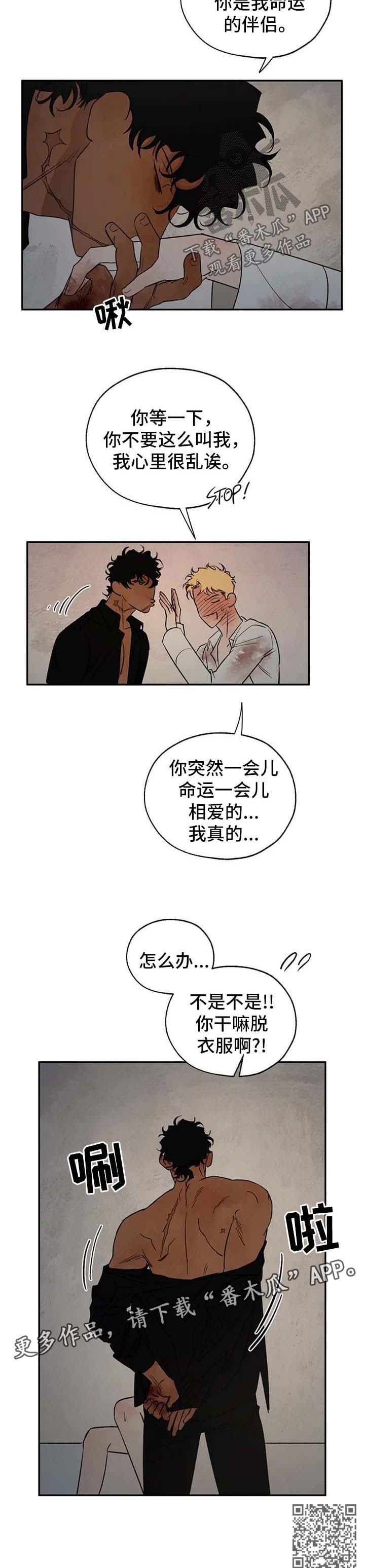 血之诅咒漫画,第34章：神谕2图