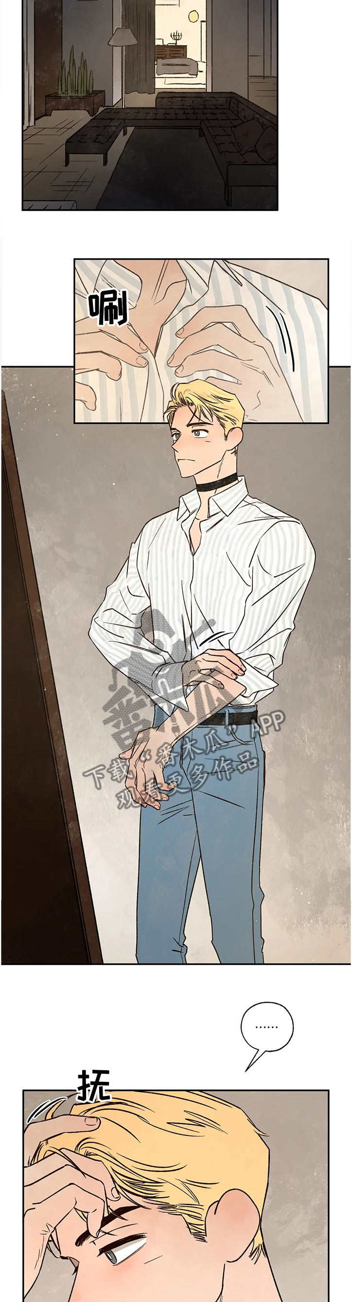 血之诅咒漫画,第67章：找到线索5图