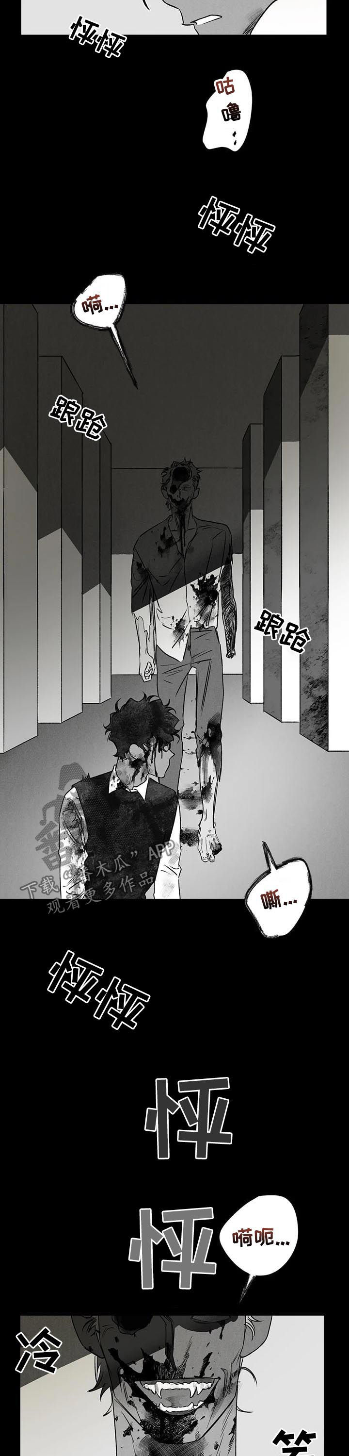 血之诅咒漫画,第46章：噩梦4图