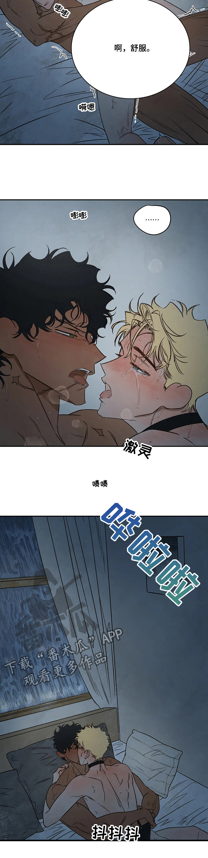 血之诅咒漫画,第62章：工具人5图