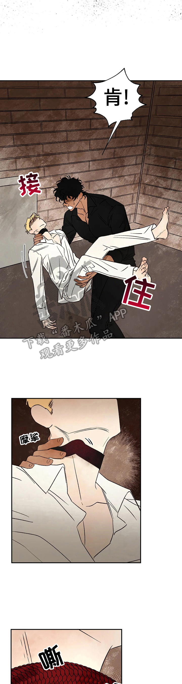 血之诅咒漫画,第30章：蛇之咒术4图
