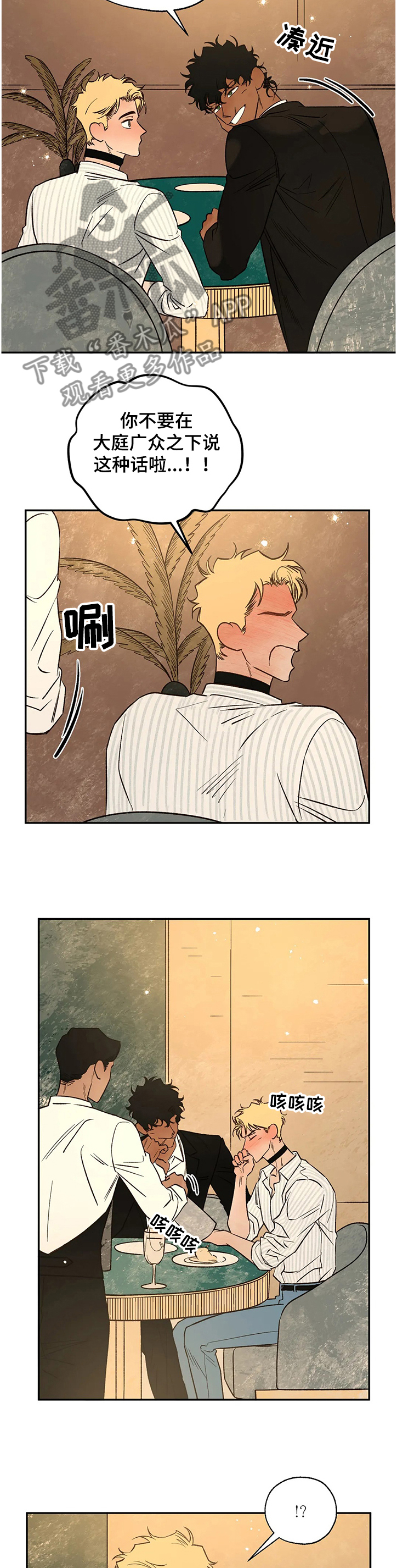 血之诅咒漫画,第69章：失陷的肯4图